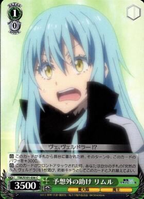 BT】転生したらスライムだった件 Vol.3 商品検索 | ドラゴンスター