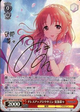 BT】アイドルマスター シンデレラガールズ Next Twinkle! 商品検索