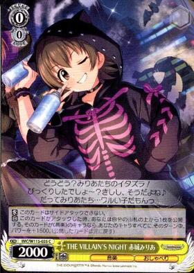 赤城みりあ(サイン)(IMC/W41-002SP) | SP | ドラゴンスター | ヴァイス