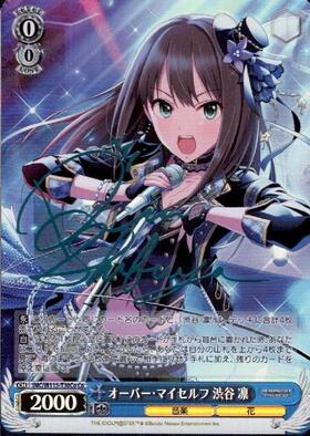 渋谷凛(サイン)(IMC/W41-078SP) | SP | ドラゴンスター | ヴァイス