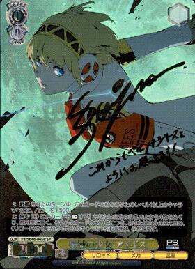 PBT】ペルソナ3 リロード 商品検索 | ドラゴンスター | ヴァイス