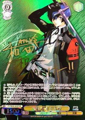 PBT】ペルソナ3 リロード 商品検索 | ドラゴンスター | ヴァイス