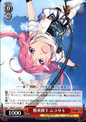 BT】グリザイア：ファントムトリガー 商品検索 | ドラゴンスター