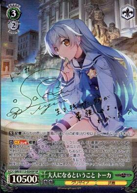 BT】グリザイア：ファントムトリガー 商品検索 | ドラゴンスター