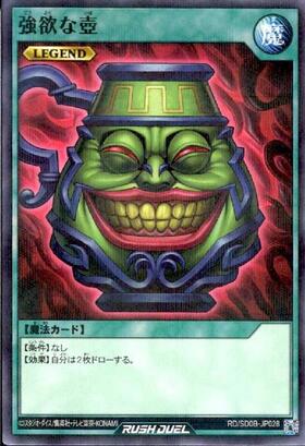 強欲な壺(NP)(RD/SD0B-JP028) | ノーマルパラレル | ドラゴンスター