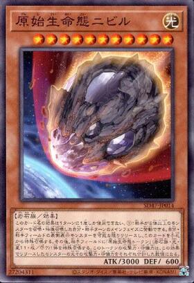 原始生命態ニビル(LPST)【向かってます】 | プリズマティック