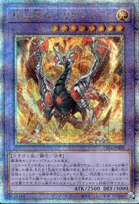 商品検索 | ドラゴンスター | 遊戯王