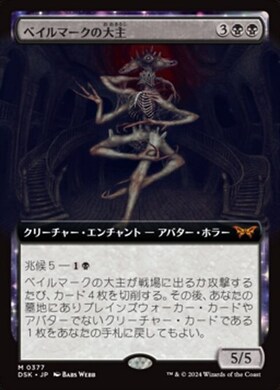 DSK)ベイルマークの大主(0391)(ショーケース)(ジャパン)(F)/OVERLORD