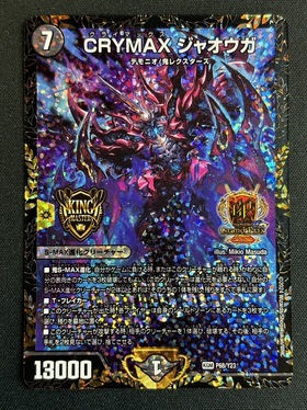 CRYMAX ジャオウガ クライマックスジャオウガ CS プロモ 4枚 CRYMAX