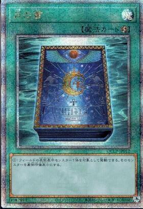 QUARTER CENTURY LIMITED PACK 商品検索 | ドラゴンスター | 遊戯王