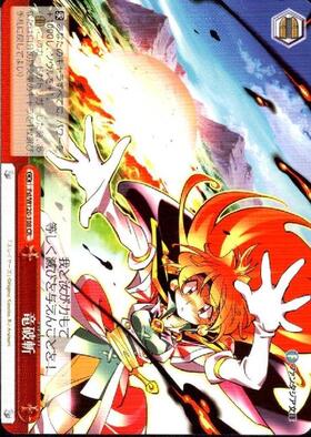 新裁断 ドラゴンスレイヤー アイリス SBR サイン このすば 新裁断