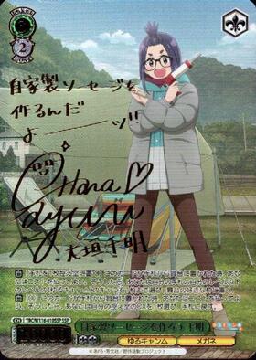 BT】ゆるキャン△ SEASON3 商品検索 | ドラゴンスター | ヴァイス