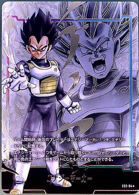 ドラゴンボール エナジーマーカー ベジータ ベジータ エナジーマーカー