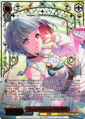 あかね ヴァイスシュヴァルツ 蓮ノ空 RR以下まとめ売り あかね様専用