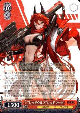 レッドウルフ レッドフード(NIK/S117-058) | RR | ドラゴンスター
