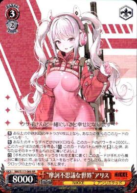 摩訶不思議な世界 アリス(SP/サイン)(NIK/S117-060SP) | SP | ドラゴン