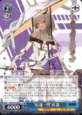 紅蓮一閃 紅蓮(NIK/S117-093) | R | ドラゴンスター | ヴァイス