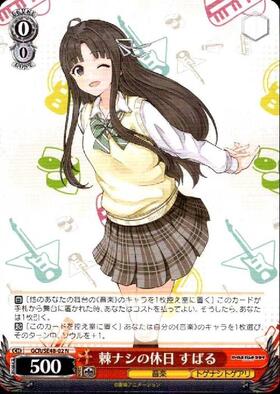 PBT】ガールズバンドクライ 商品検索 | ドラゴンスター | ヴァイス