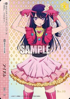 BT】【推しの子】Vol.2 商品検索 | ドラゴンスター | ヴァイスシュヴァルツ