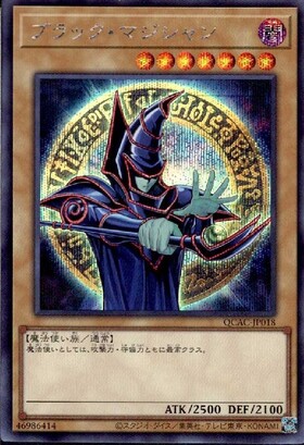 ブラック・マジシャン(25thレア/イラスト違い)【原作初登場シーン