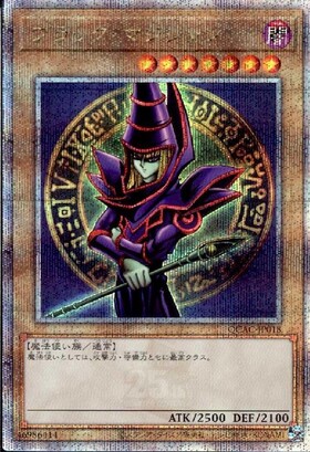 ブラック・マジシャン(25thレア/イラスト違い) | クォーター
