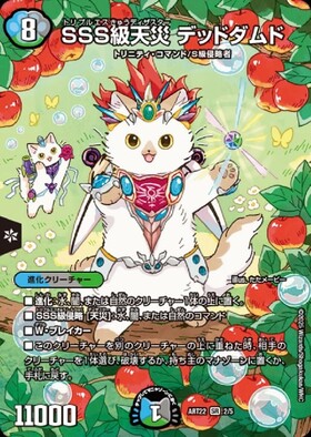 デッドダムド プロモ SSS級天災 デッドダムド CS 優勝 プロモ