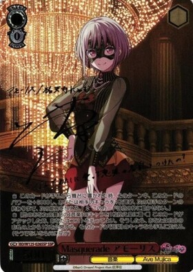 BT】MyGO!!!!! × Ave Mujica 商品検索 | ドラゴンスター | ヴァイス