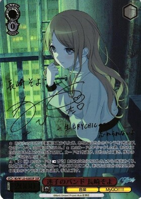 BT】MyGO!!!!! × Ave Mujica 商品検索 | ドラゴンスター | ヴァイス