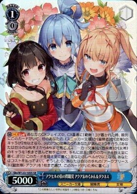 めぐみん(サイン)(KS/W49-035SP) | SP | ドラゴンスター | ヴァイス