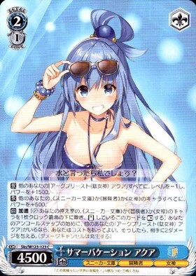 アクア(サイン)(KS/W75-073SP) | SP | ドラゴンスター | ヴァイス