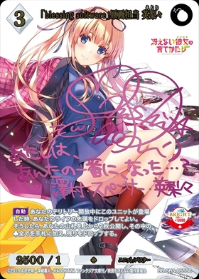 PSA10】ビルディバイド冴えない彼女の育てかた 変わりゆく関係/加藤惠