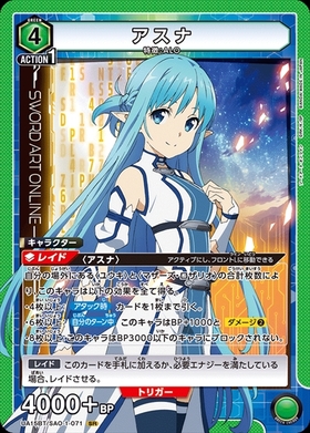 攻略組 アスナ SP PSA10 SAO 攻略組 アスナ SP PSA10 SAO 2025年最新
