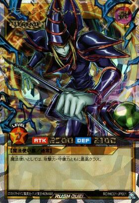 ブラック・マジシャン(UR)(RD/SD0E-JP004) | ウルトラレア | ドラゴン