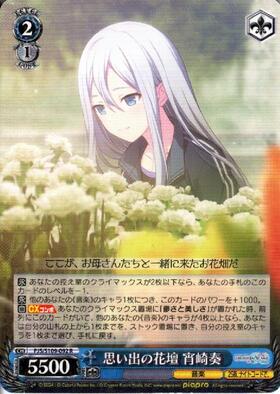 WEISS SCHWARZ 思い出の花壇 宵先奏 サインカード #092 WEISS SCHWARZ