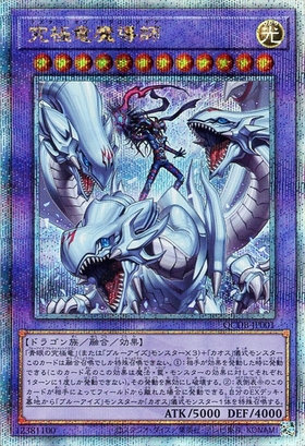 究極竜魔導師(25thレア) | クォーターセンチュリーシークレットレア