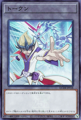 トークン(QCDB-JPT11) | スーパー | ドラゴンスター | 遊戯王