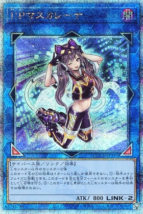 I:Pマスカレーナ(25thレア/イラスト違い) | クォーターセンチュリー