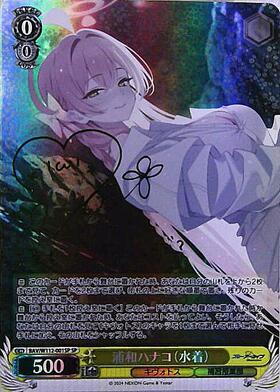 浦和ハナコ(水着)(SP/サイン)(BAV/W112-001SP) | SP | ドラゴンスター