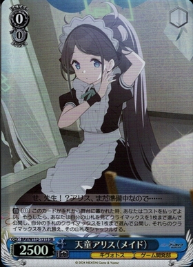 天童アリス(SP/サイン)(BAV/W112-117SP) | SP | ドラゴンスター