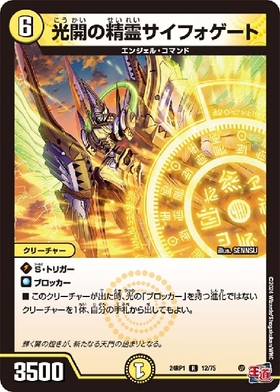 サイフォゲート金トレジャー