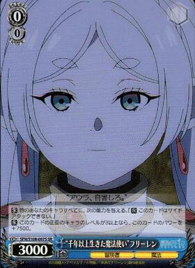 魔法使いフリーレン(SP/サイン)(SFN/S108-T11SP) | SP | ドラゴン