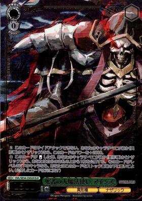 死者の大魔法使い アインズ(OVL/SE54-23) | N | ドラゴンスター