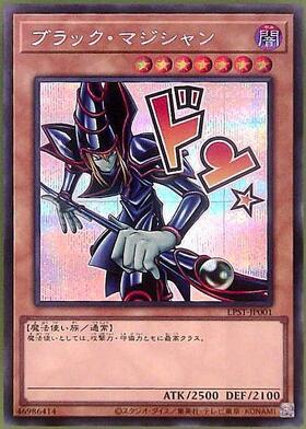 ブラック・マジシャン(高価N) | ノーマル/レア | ドラゴンスター | 遊戯王