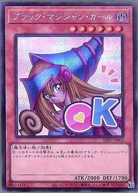 ブラック・マジシャン・ガール(25thレア)(WPP4-JP066) | | ドラゴン
