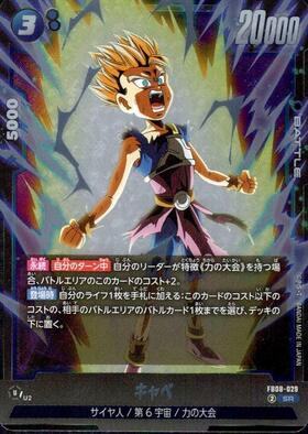 新弾 商品検索 | ドラゴンスター | ドラゴンボールスーパーカード