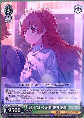 離れていく距離 桃井愛莉(PJS/S125-037SP) | SP | ドラゴンスター