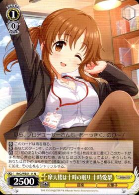 摩天楼は十時の眠り 十時愛梨(SP/サイン)(IMC/WE51-11SP) | SP