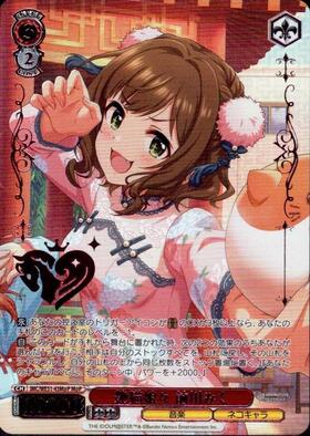 艶猫娘々 前川みく(SP/サイン)(IMC/WE51-43SP) | SP | ドラゴンスター