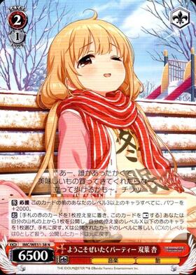 ようこそぜいたくパーティー 双葉 杏(SP/サイン)(IMC/WE51-38SP) | SP