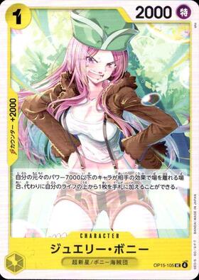 ジュエリー・ボニー(L/金箔パラレル)(OP07-019) | L/パラレル